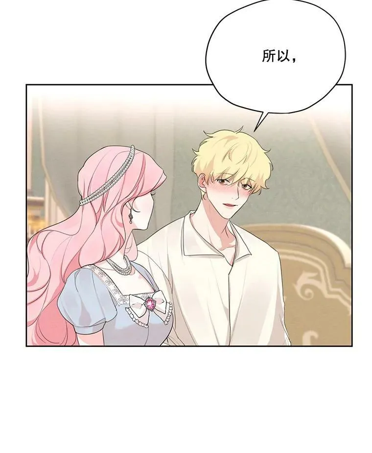 47.周旋 第3页