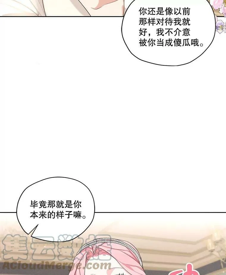 47.周旋 第5页