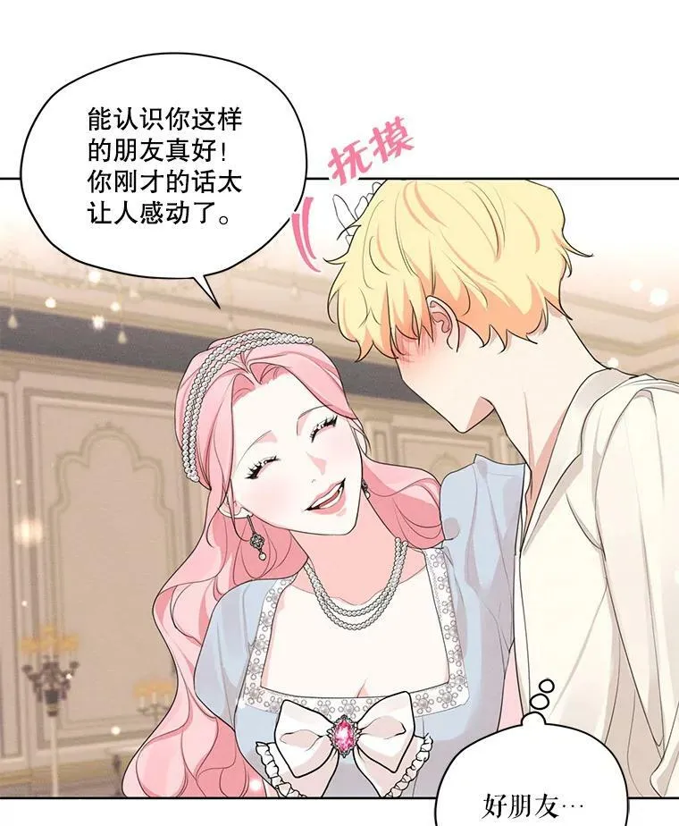 47.周旋 第10页