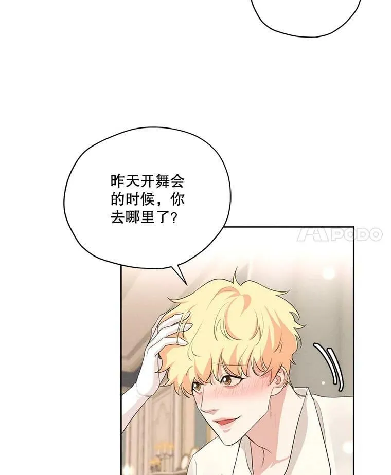 47.周旋 第11页