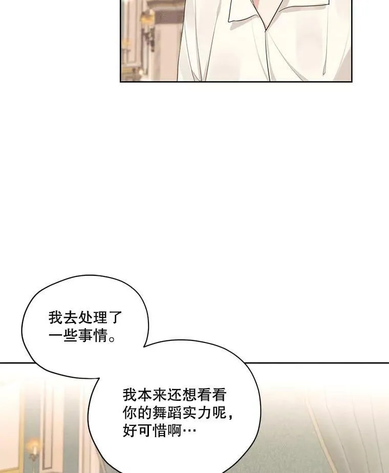 47.周旋 第12页