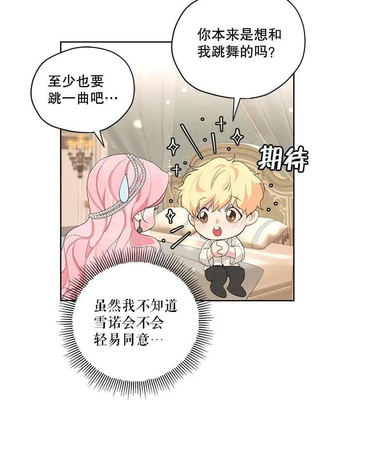 47.周旋 第14页