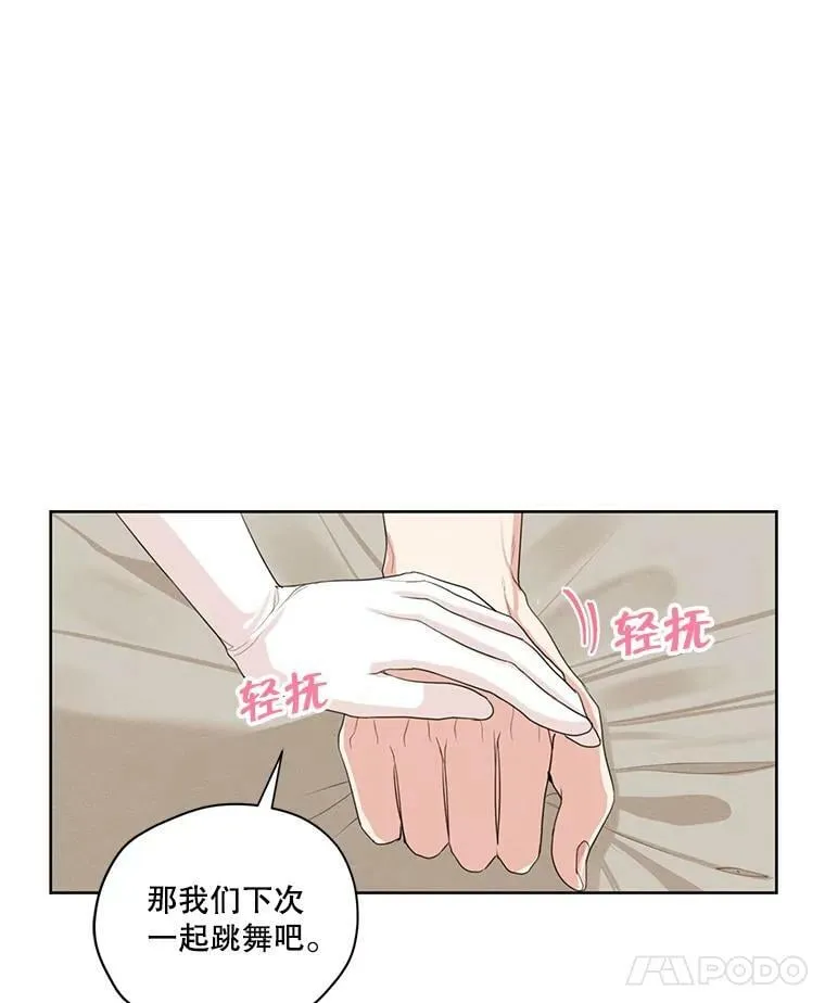 47.周旋 第15页