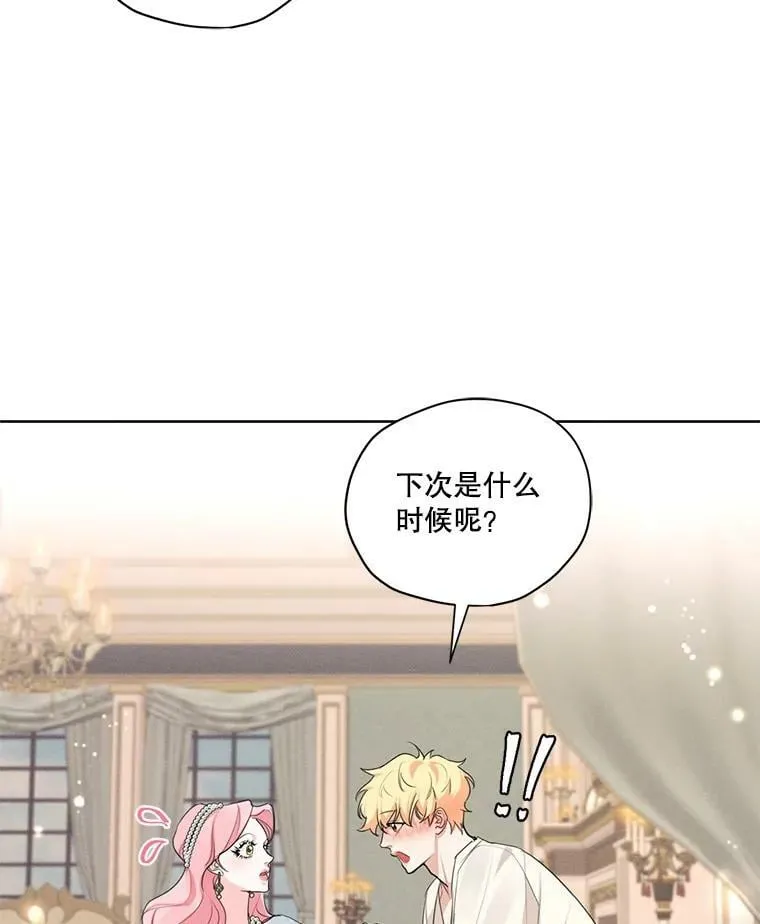 47.周旋 第16页
