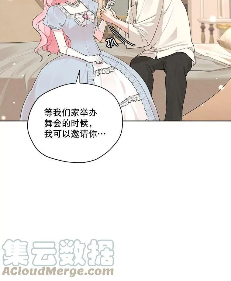 47.周旋 第17页