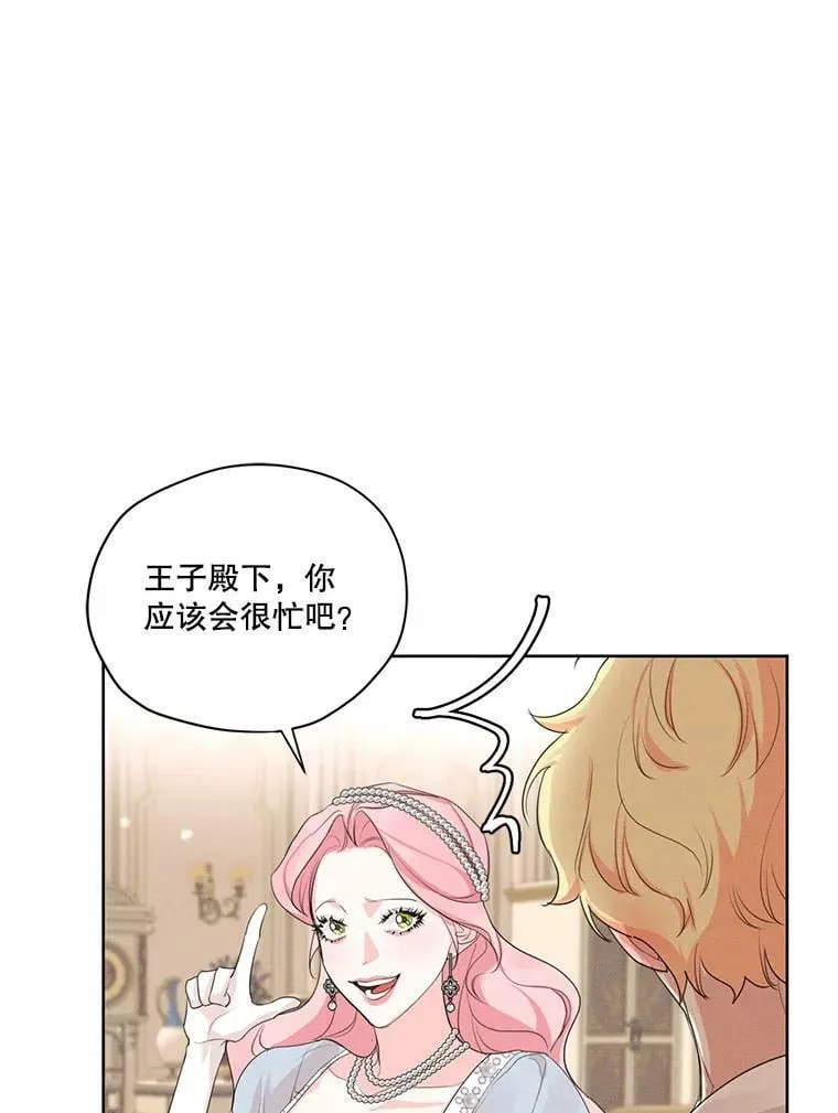 47.周旋 第19页
