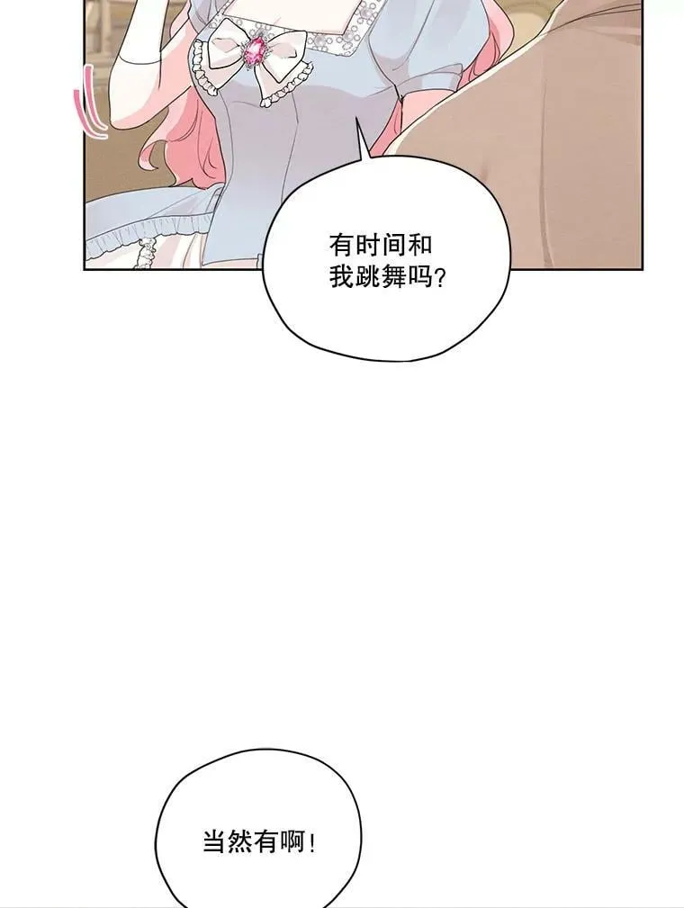 47.周旋 第20页