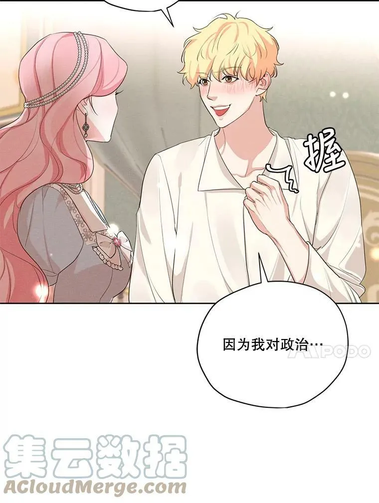 47.周旋 第21页