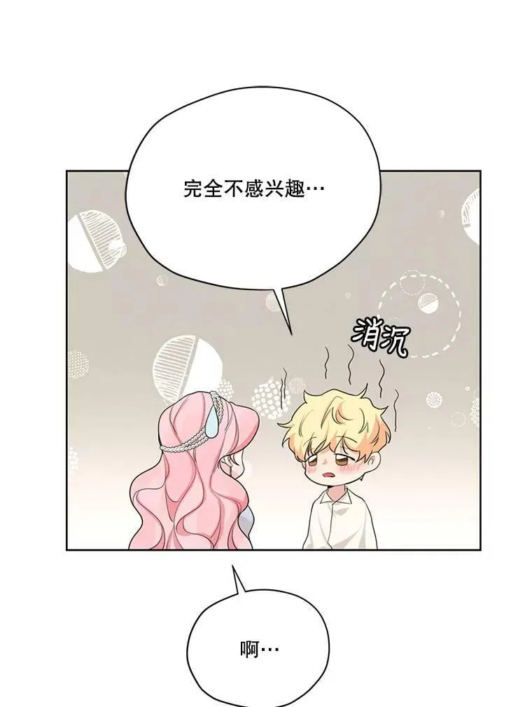 47.周旋 第22页