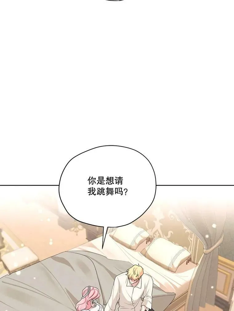 47.周旋 第23页