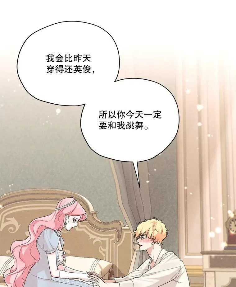 47.周旋 第26页