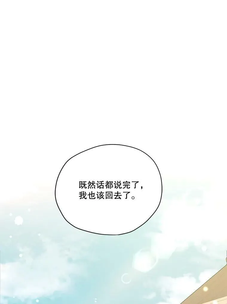 47.周旋 第31页