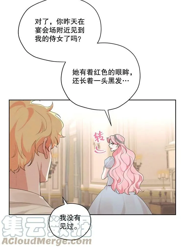 47.周旋 第33页