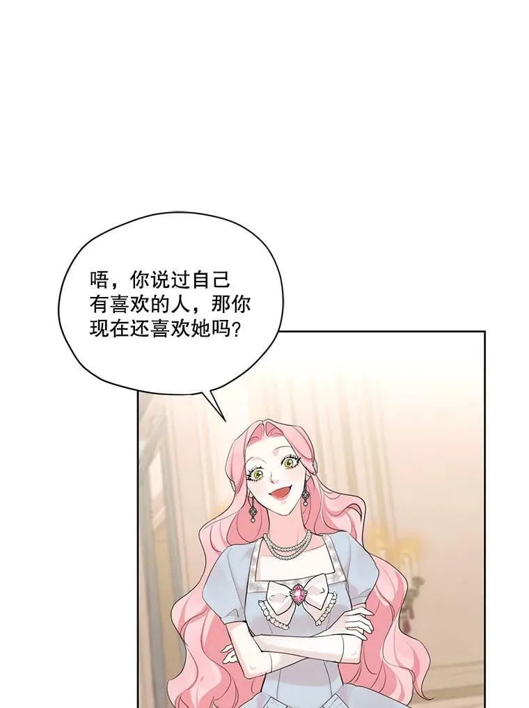 47.周旋 第34页