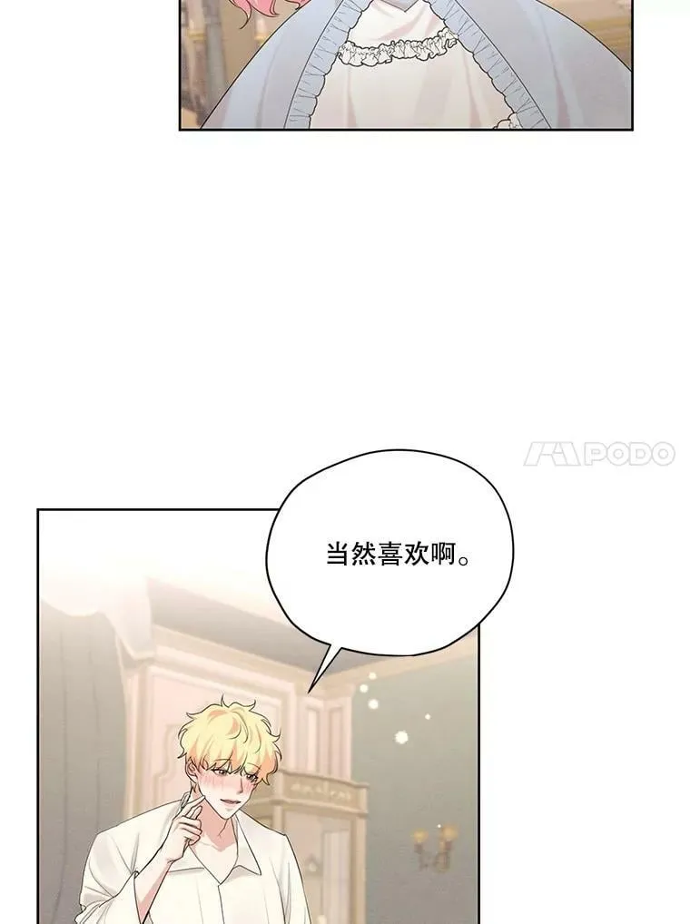 47.周旋 第35页