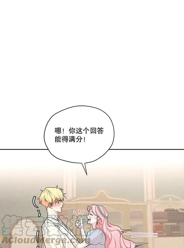 47.周旋 第37页