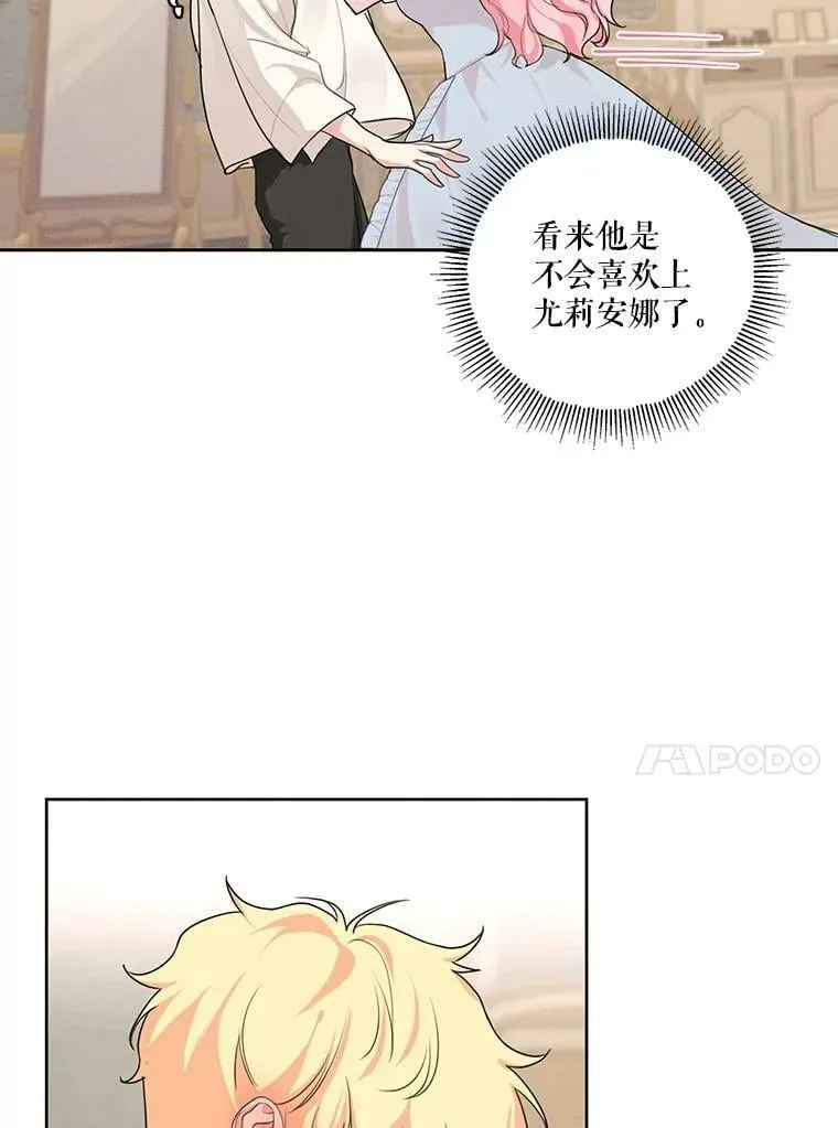 47.周旋 第38页