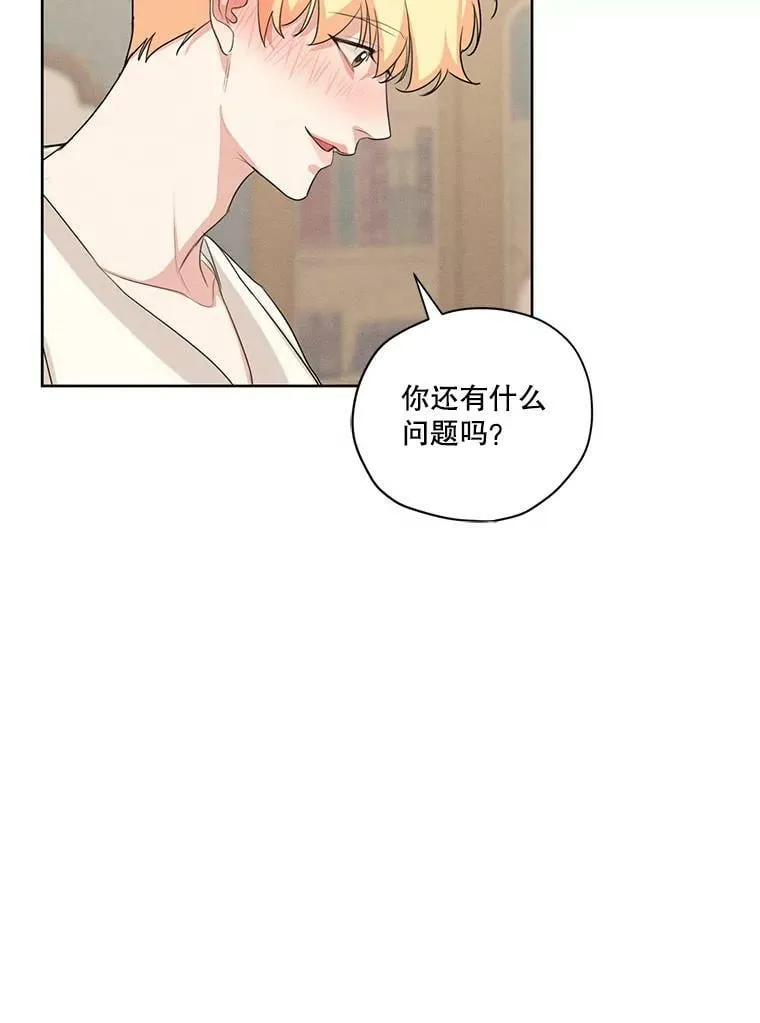 47.周旋 第39页