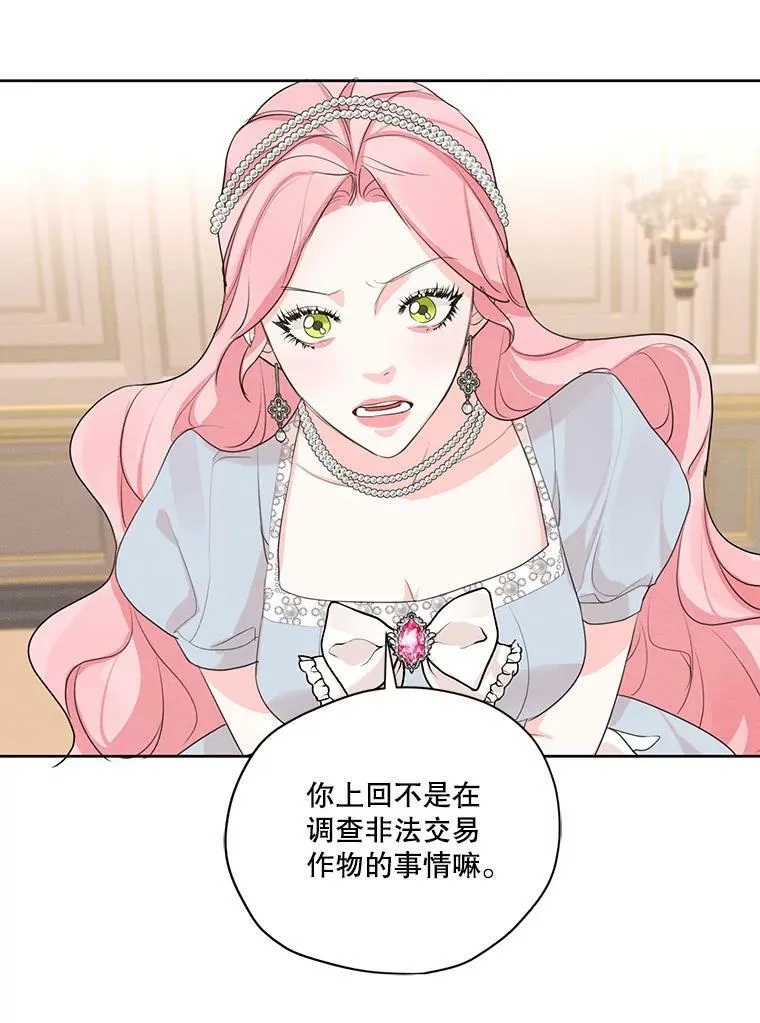 47.周旋 第40页