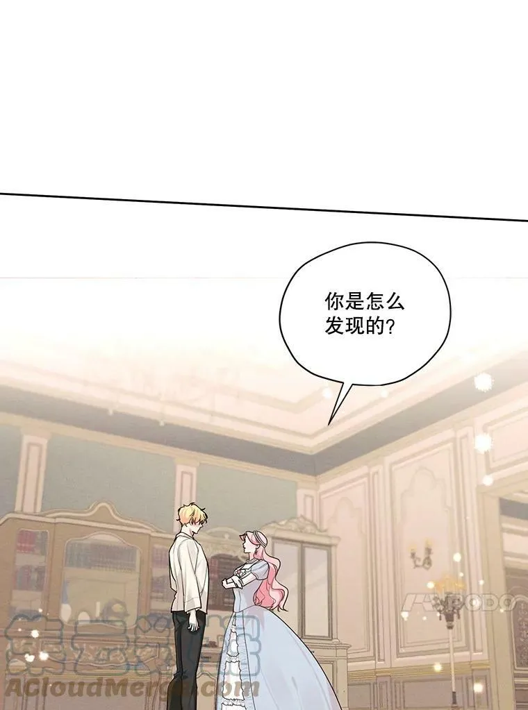 47.周旋 第41页