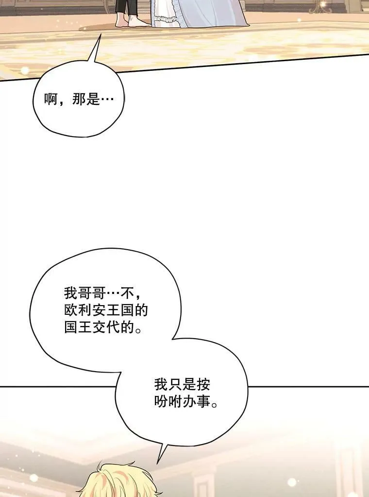 47.周旋 第42页