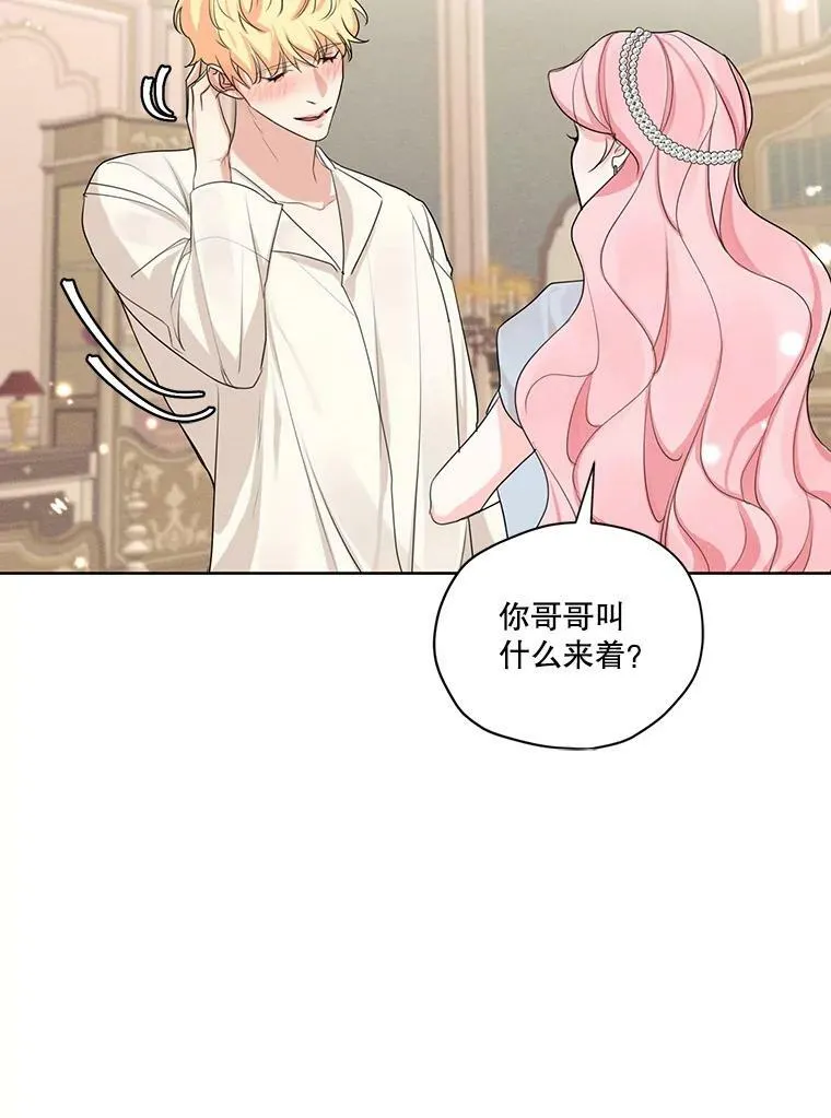 47.周旋 第43页