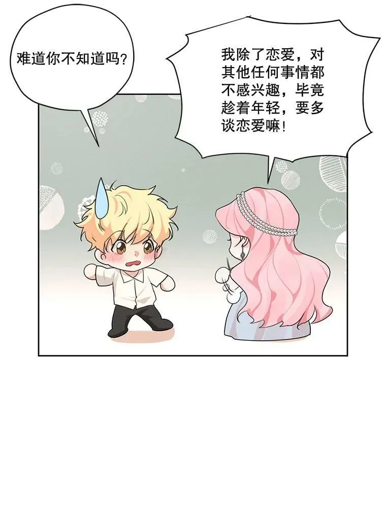 47.周旋 第44页