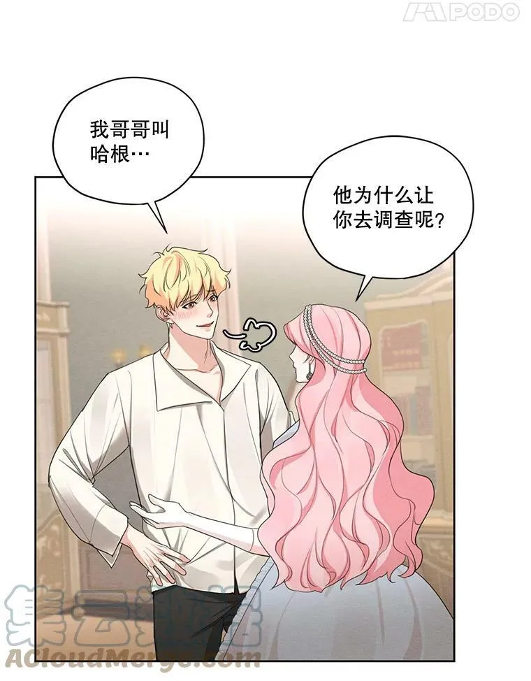 47.周旋 第45页