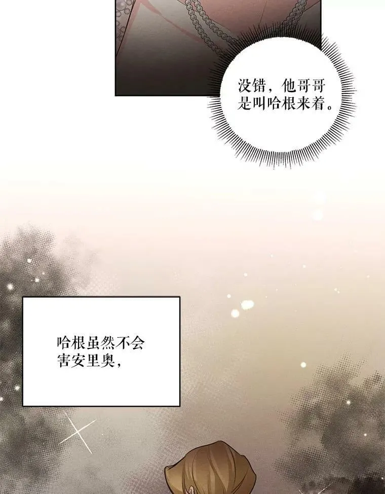 47.周旋 第47页