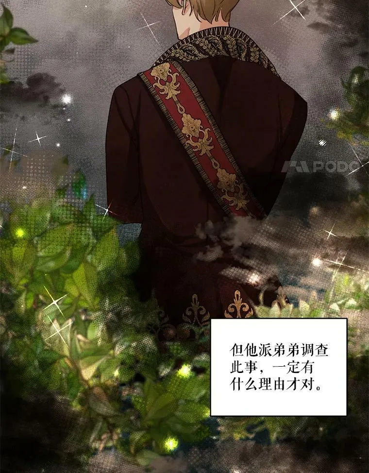 47.周旋 第48页