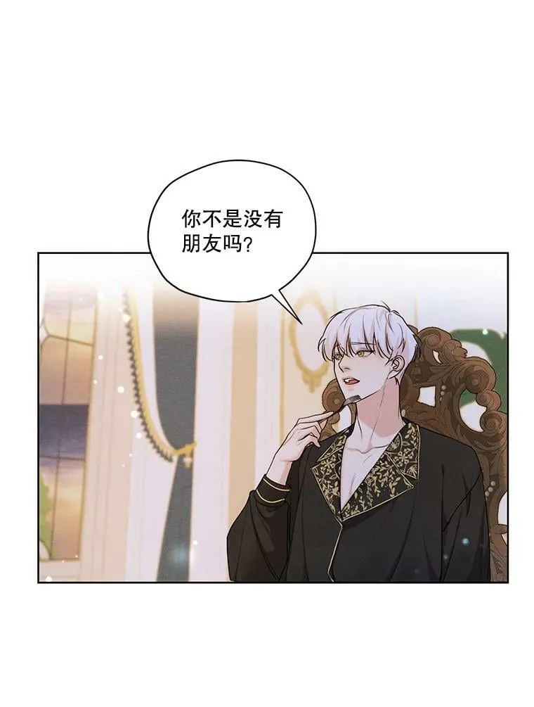 47.周旋 第54页