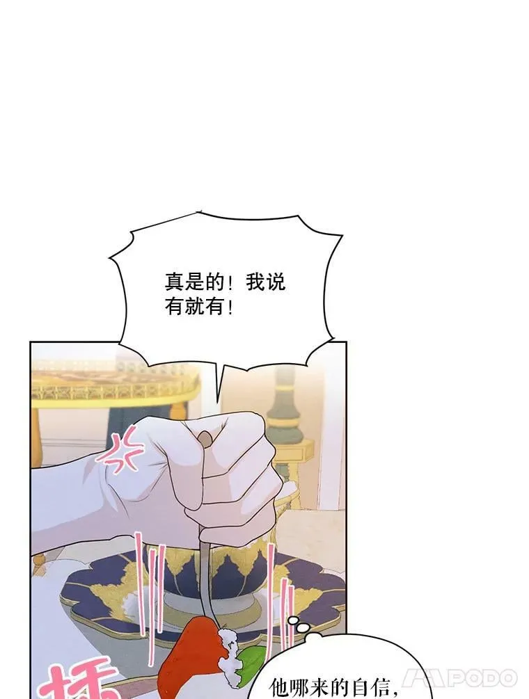 47.周旋 第55页