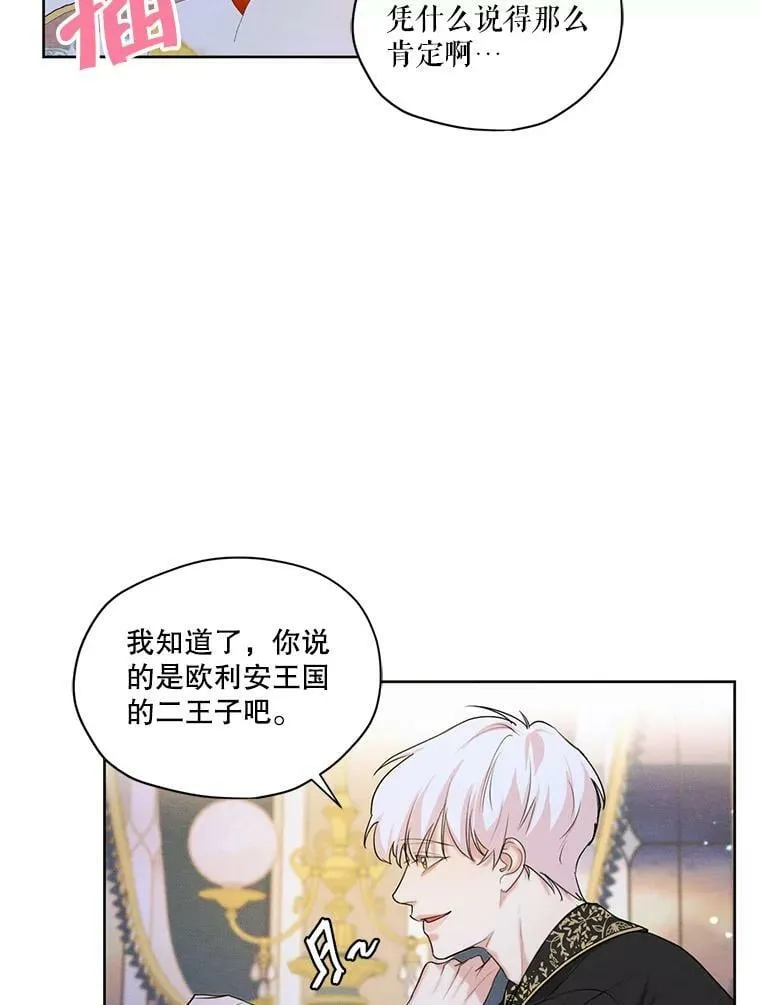 47.周旋 第56页