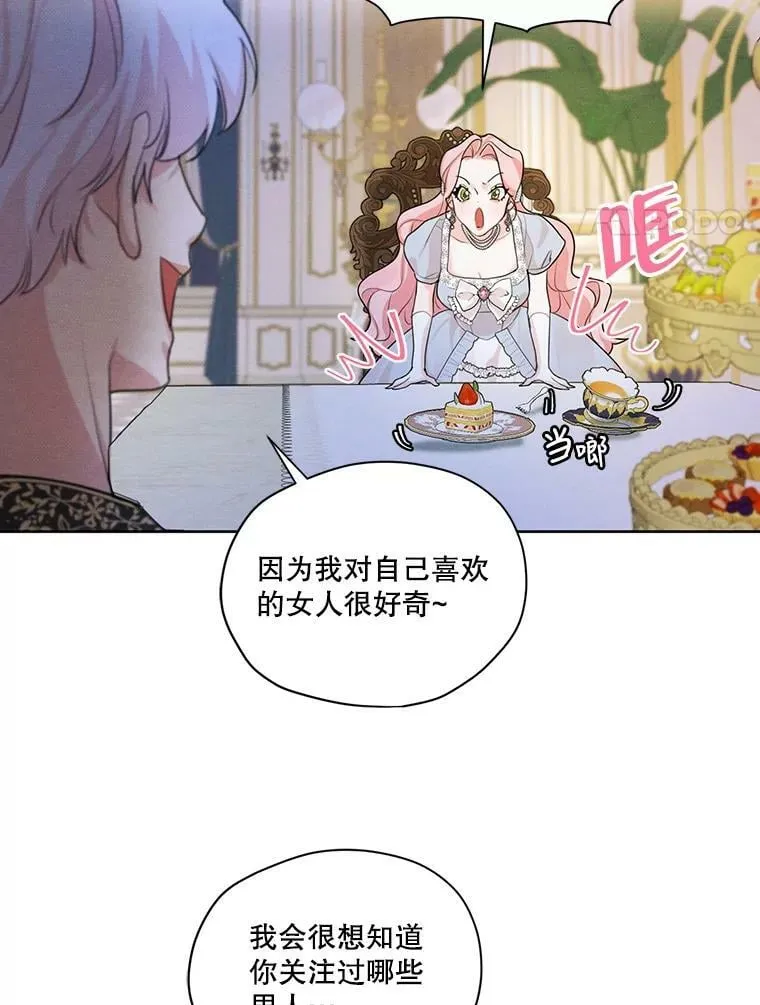 47.周旋 第58页