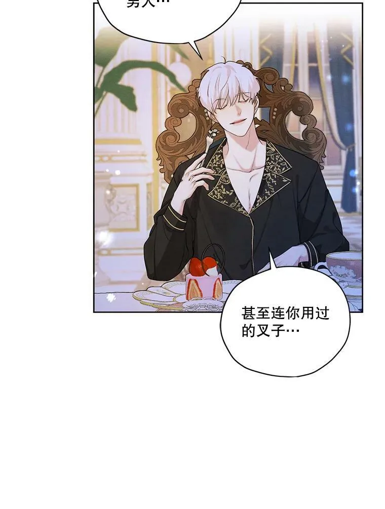 47.周旋 第59页