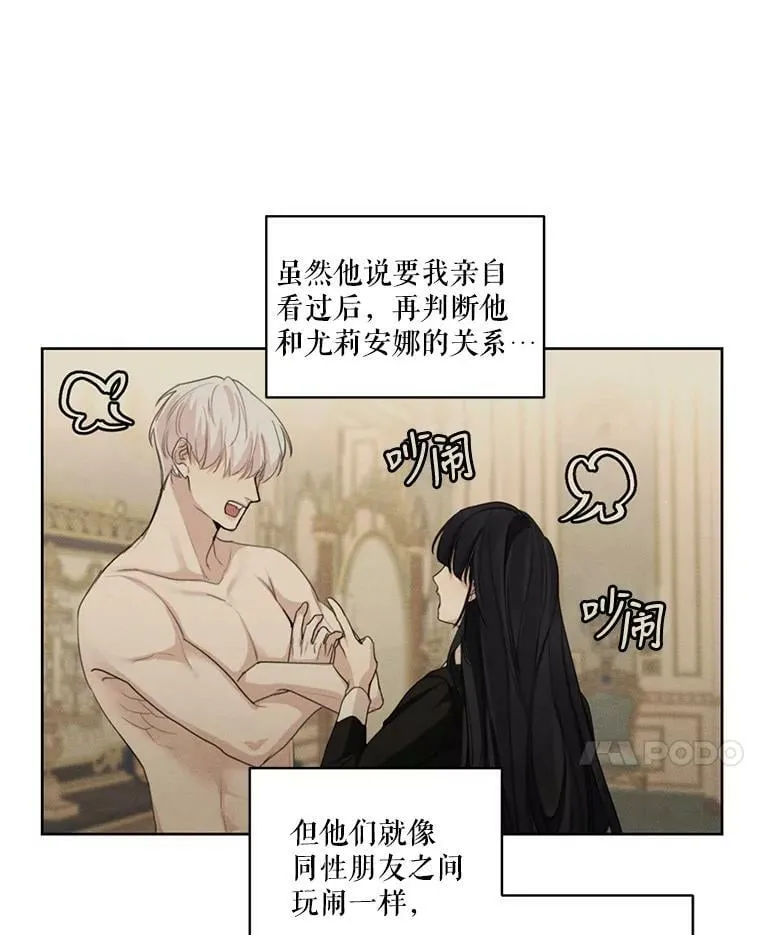 47.周旋 第64页
