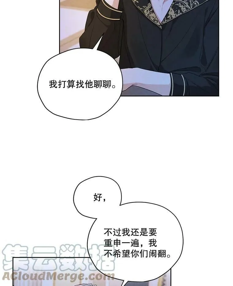 47.周旋 第69页