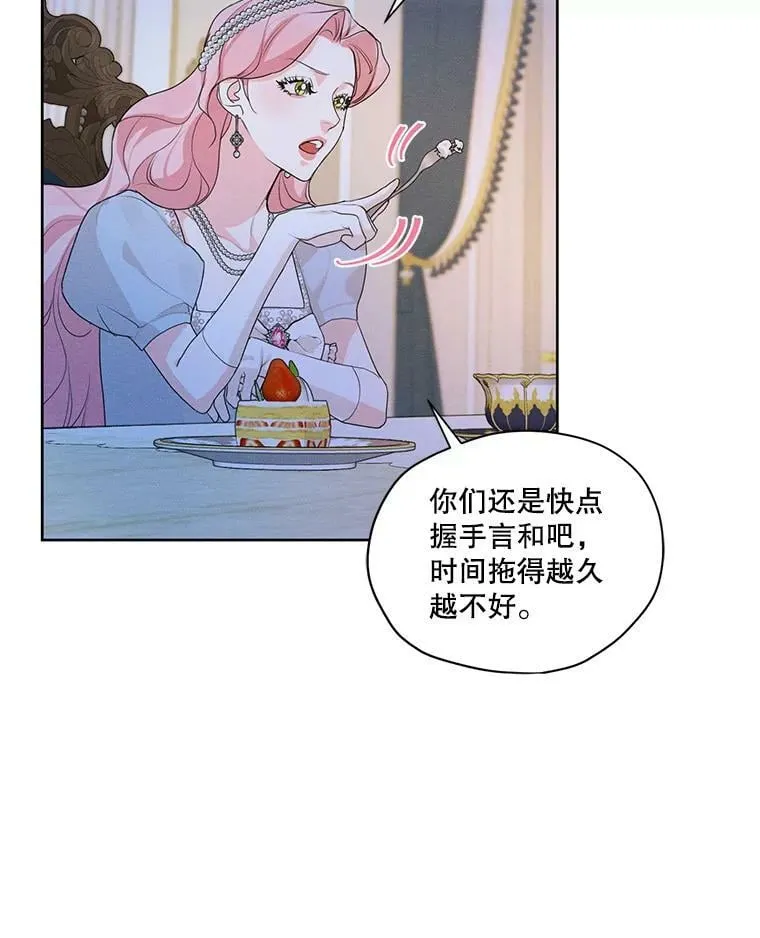 47.周旋 第70页