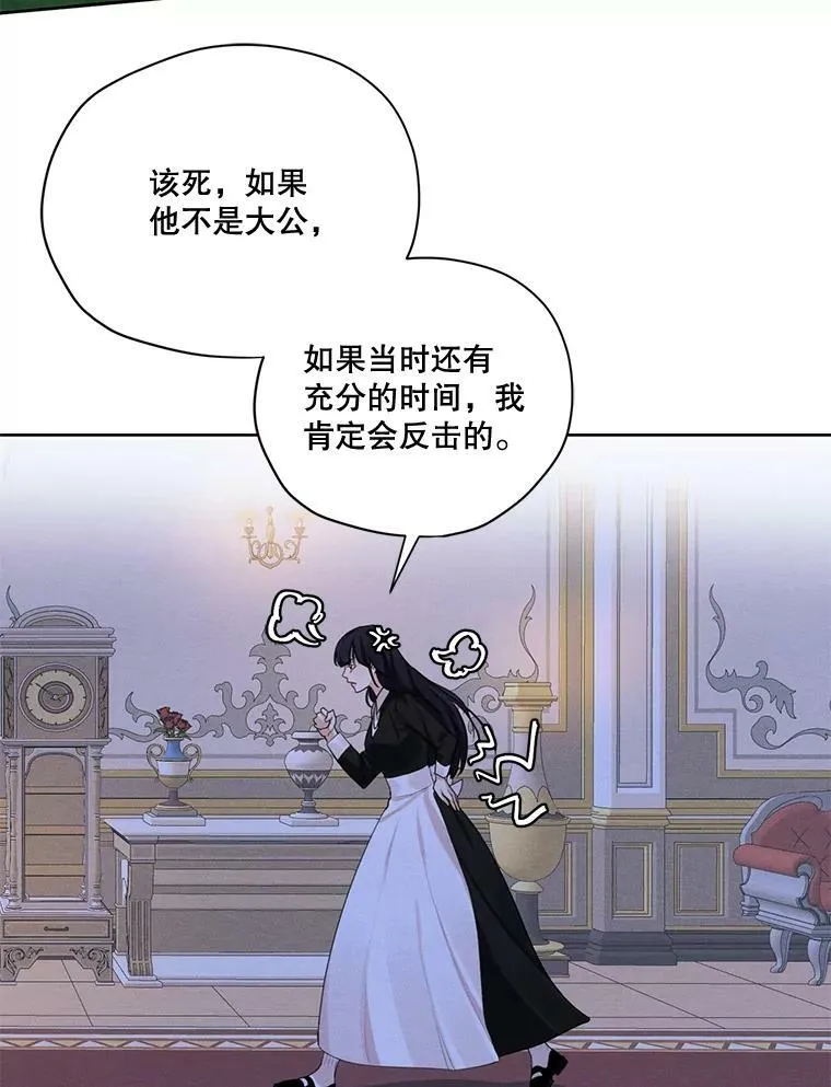 47.周旋 第76页