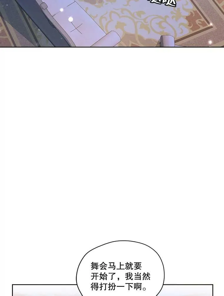 47.周旋 第90页