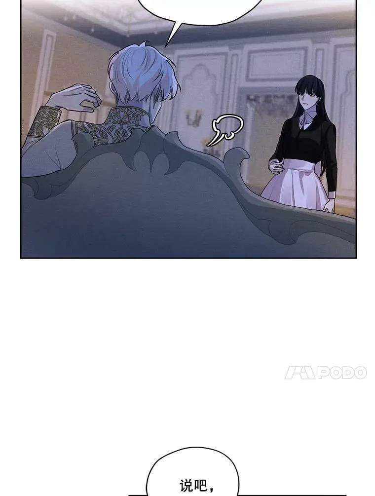 47.周旋 第91页