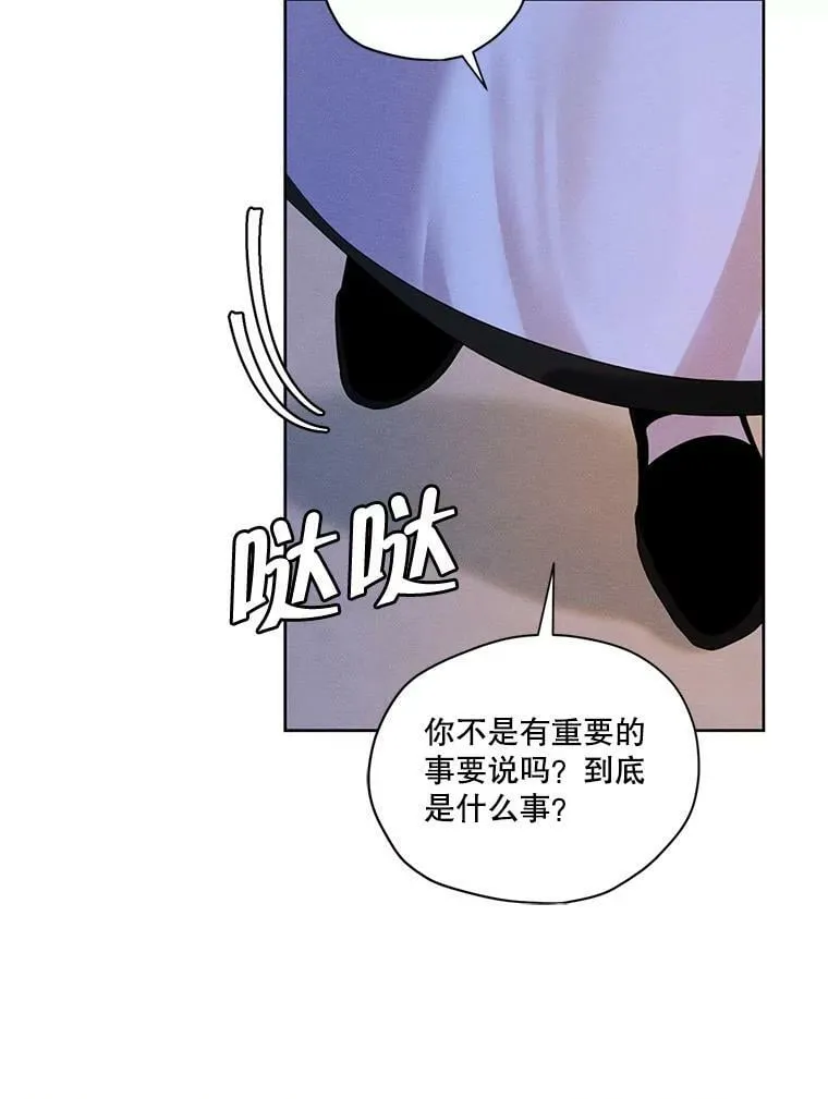 47.周旋 第92页