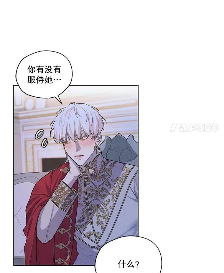 48.果然会这样 第4页