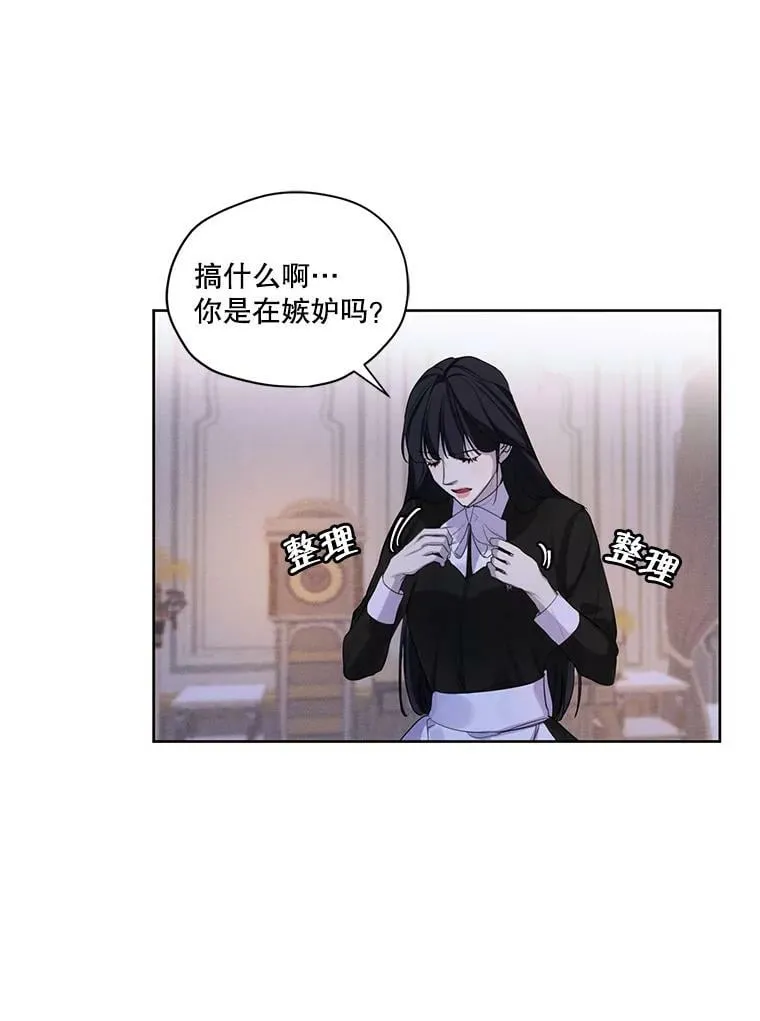 48.果然会这样 第16页