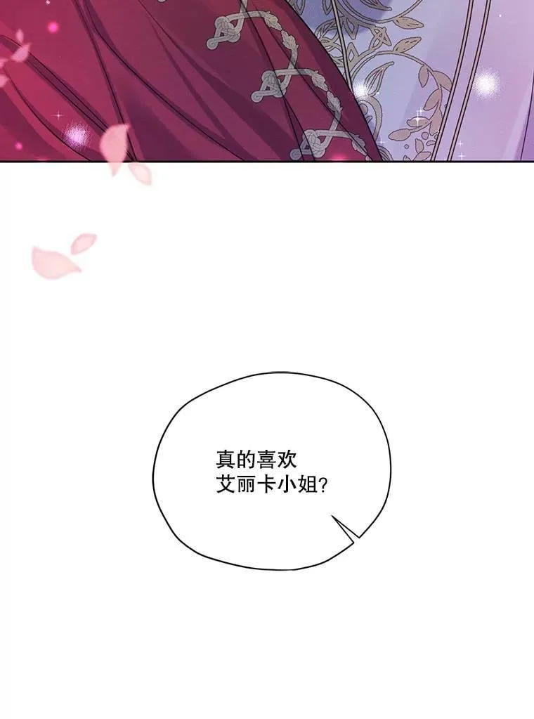 48.果然会这样 第20页