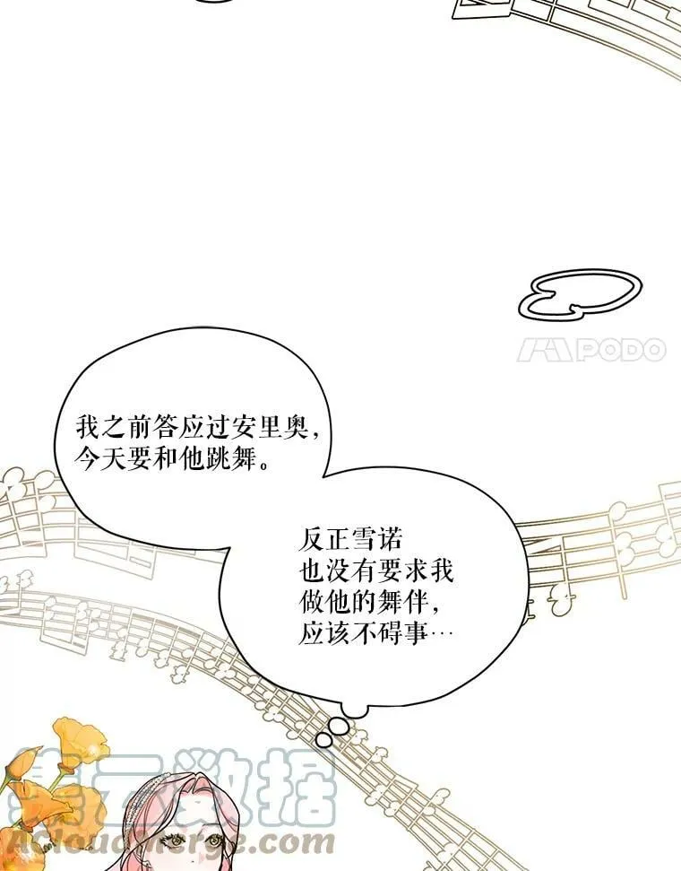 48.果然会这样 第25页