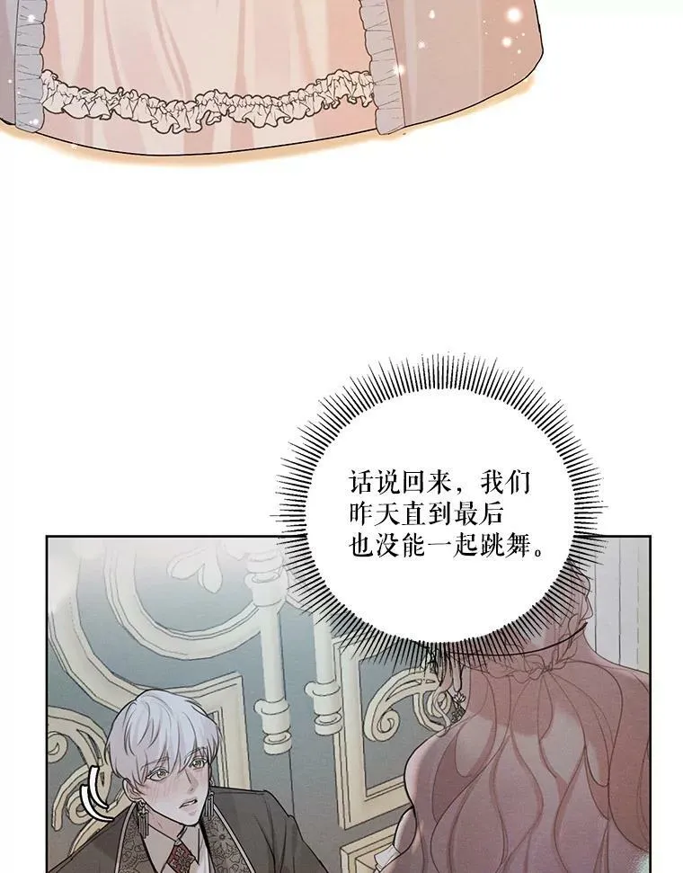48.果然会这样 第27页