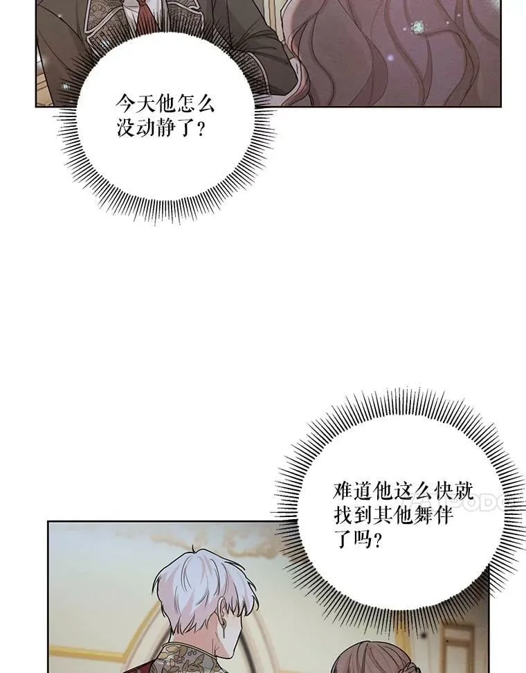 48.果然会这样 第28页