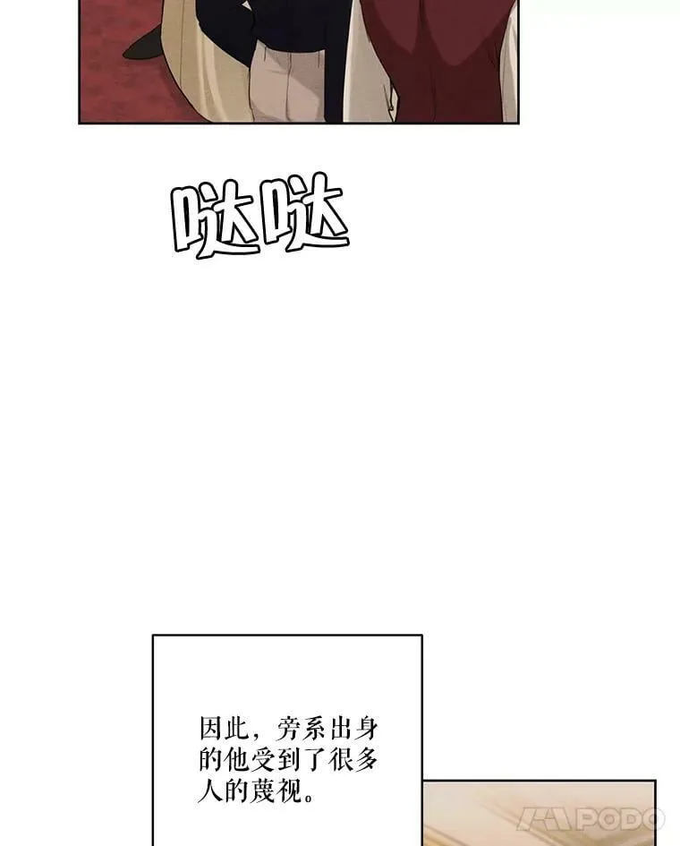 48.果然会这样 第39页