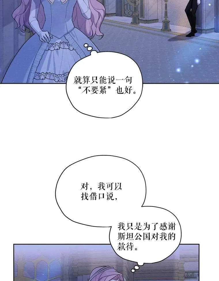 48.果然会这样 第56页